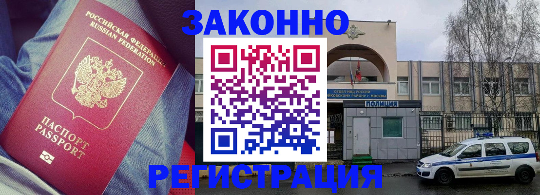 временная регистрация собственник в Урайе