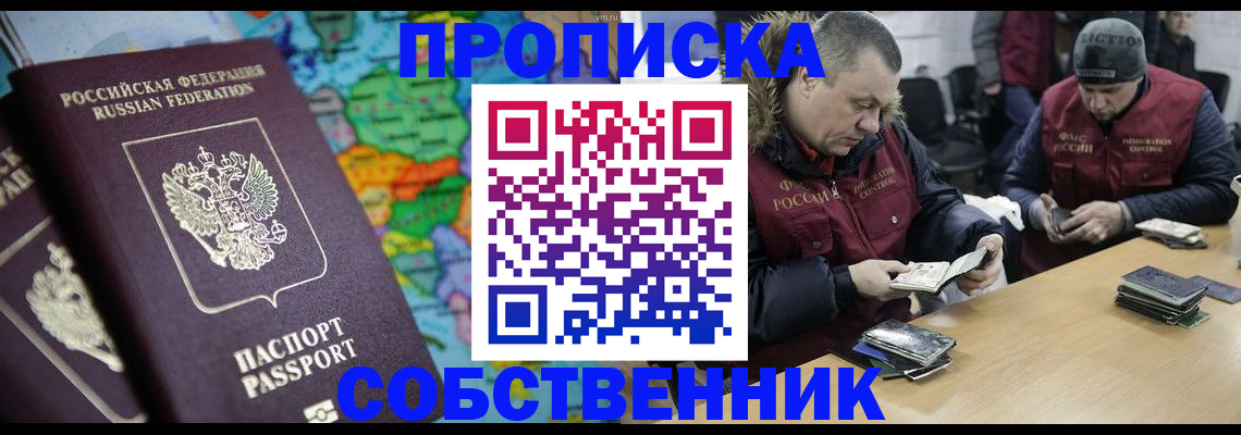 временная регистрация гарантия в Урайе