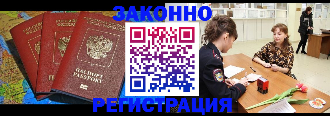 временная регистрация в Урайе