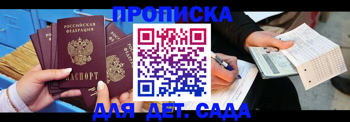 временная регистрация надежно в Урайе